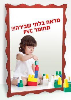 מראה PVC דגם גל בצבע 99010054