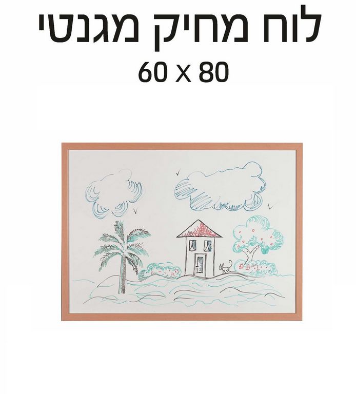 Y685952 לוח מחיק מגנטי 80*60