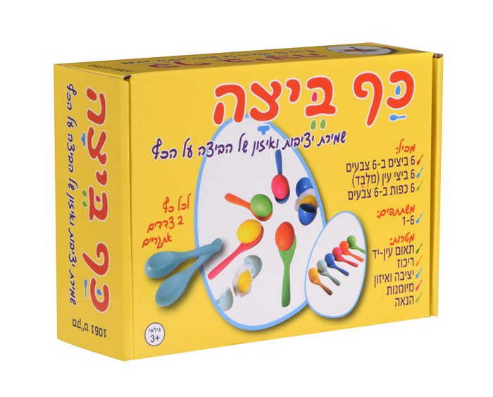 כף ביצה 1061 כף ביצה 1061