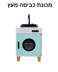 מכונת כביסה P-7005