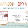 מרקם-קסם החוט