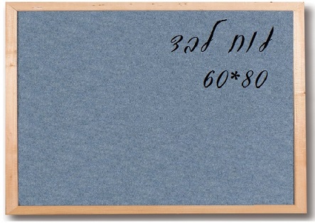 4062 (2) לוח לבד ג'ינס / קרם מסגרת עץ בצבע גדלים שונים