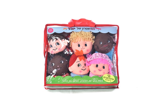 חברים TL-212-2 בובות כפפה – ערכת ילדי העולם – חברים TL-212