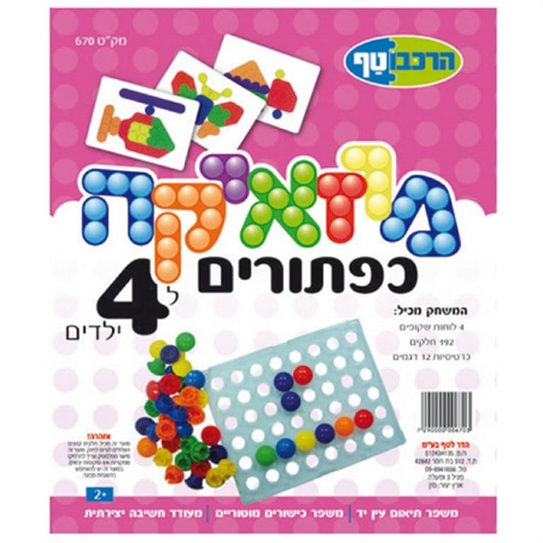 מוזאיקה כפתורים 670 מוזאיקה כפתורים 670