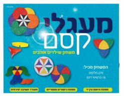 מעגלי קסם 779