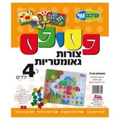 פסיפס צורות גאומטריות 680