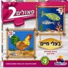2 פאזלים בקופסה-בעלי חיים 12-16 חלקים YT-8124