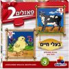 2 פאזלים בקופסה-בעלי חיים 9-12 חלקים YT-8123