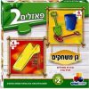 2 פאזלים בקופסה-גן משחקים 4-6 חלקים YT-8127