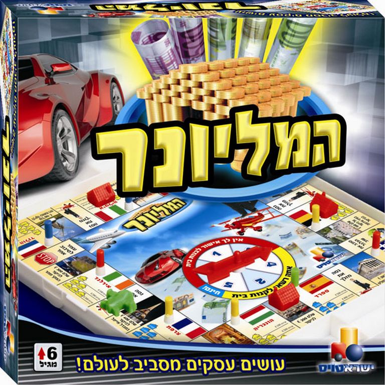 המליונר YT-8055 המליונר YT-8055