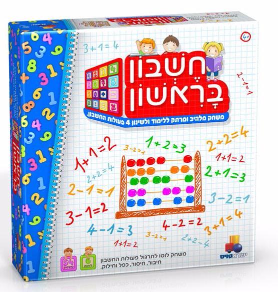 חשבון בראשון YT-8671 חשבון בראשון YT-8671