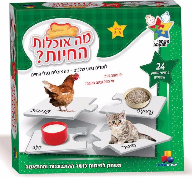 מה אוכלות החיות YT-8663 מה אוכלות החיות YT-8663