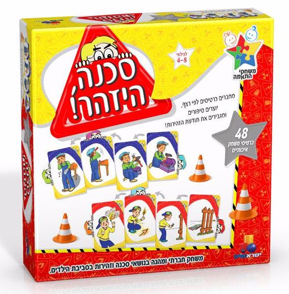 סכנה היזהר YT-8660 סכנה היזהר! YT-8660