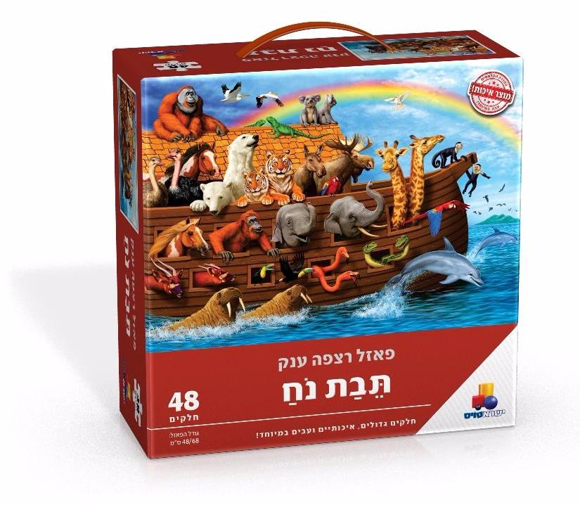 פאזל תבת נח YT-7588 פאזל תבת נח YT-7588