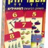 רביעיות – מספר חזק YT-2391
