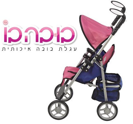 2 עגלת בובה בו ידיות מסתובבות עגלת בובה בו ידיות מסתובבות