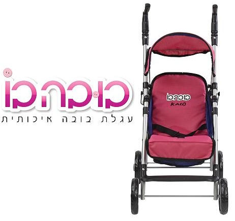 עגלת בובה בו ידיות מסתובבות עגלת בובה בו ידיות מסתובבות