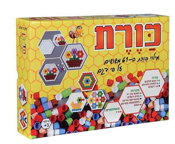 כוורת . כוורת – הדירן