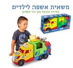 משאית אשפה לילדים
