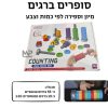 סופרים ברגים כמות וצבע - 65 חלקים
