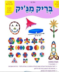 בריק מג'יק - 312 חלקים