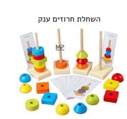 השחלת חרוזים ענק