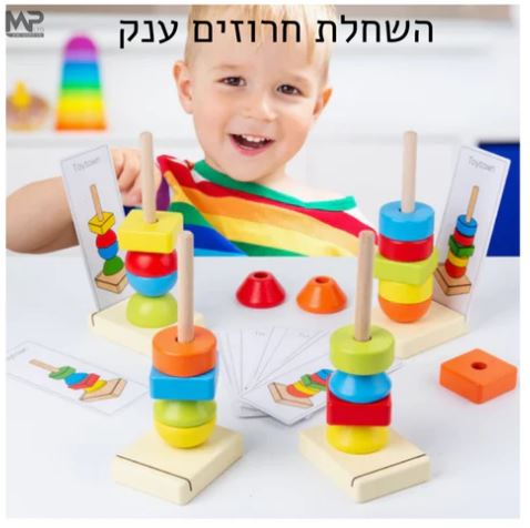 חרוזים 2 השחלת חרוזים ענק