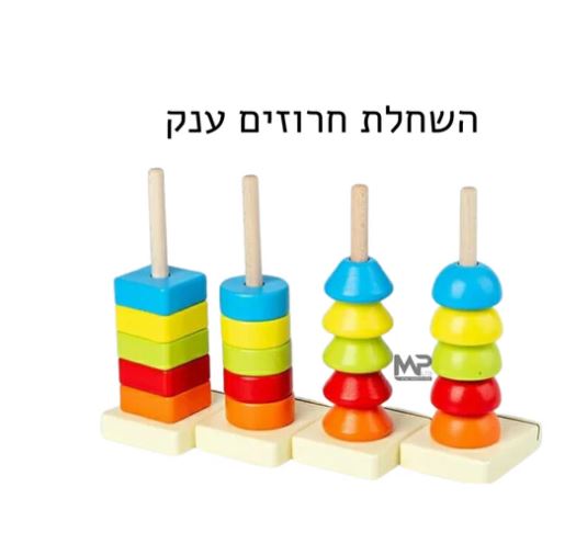חרוזים 3 השחלת חרוזים ענק