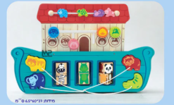 לוח קיר תיבת נח