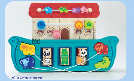 תיבת נח לוח קיר תיבת נח