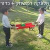 אלונקה + כדור