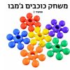משחק כוכבים ג׳מבו - צבעוני