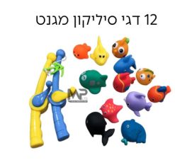 12 דגי סיליקון מגנט + 2 חכות