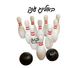 באולינג ענק - לבן