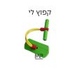 קפוץ לי