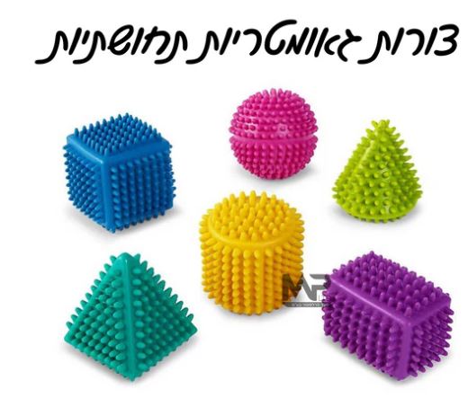 1[ צורות גאומטריות תחושתיות