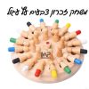משחק זיכרון מעץ עגול