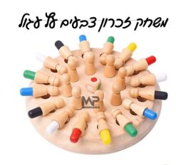משחק זיכרון מעץ עגול