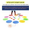 סט 20 דיסקיות תחושה ידיים רגליים