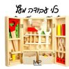 כלי עבודה מעץ בארון