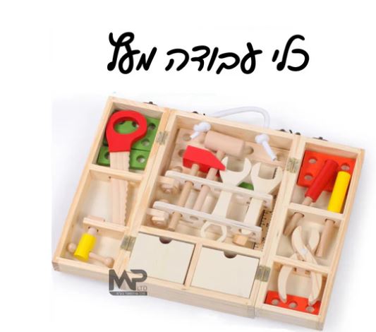 כלי עבודה עץ 3 כלי עבודה מעץ בארון