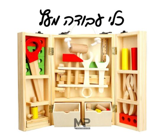 כלי עבודה עץ כלי עבודה מעץ בארון
