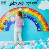 לוח קיר קשת בענן