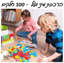 מיני וופל 500 חלקים