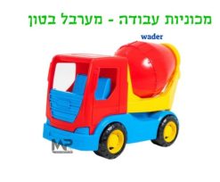 מכוניות עבודה וואדר - מערבל בטון