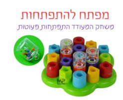 מפתח להתפתחות