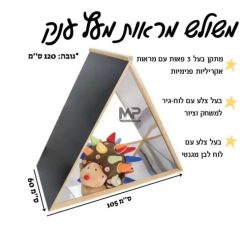 משולש מראות מעץ ענק