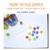 קוביות תלת מימד שקוף- צבעוני