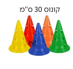 קונוס מחודד 30 ס"מ