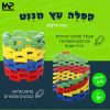 קפלה עץ - מגנט
